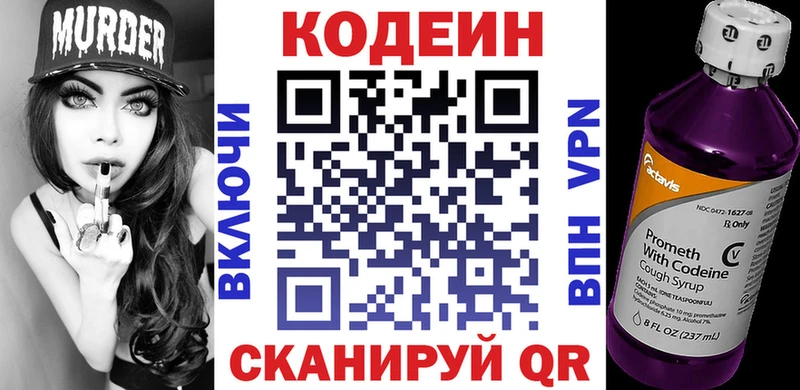 Кодеиновый сироп Lean Purple Drank  Среднеуральск 